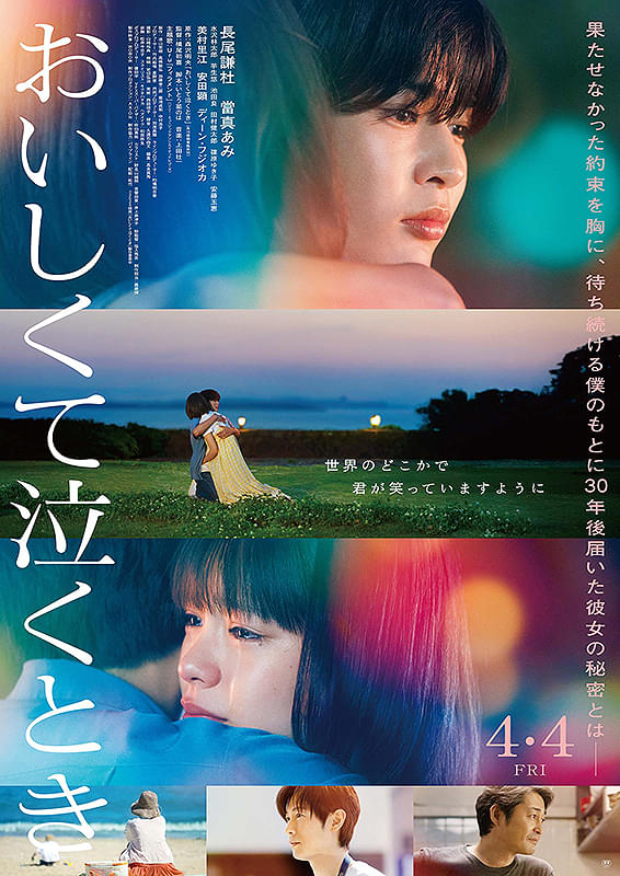 みみより情報（日本語字幕付き映画上映）