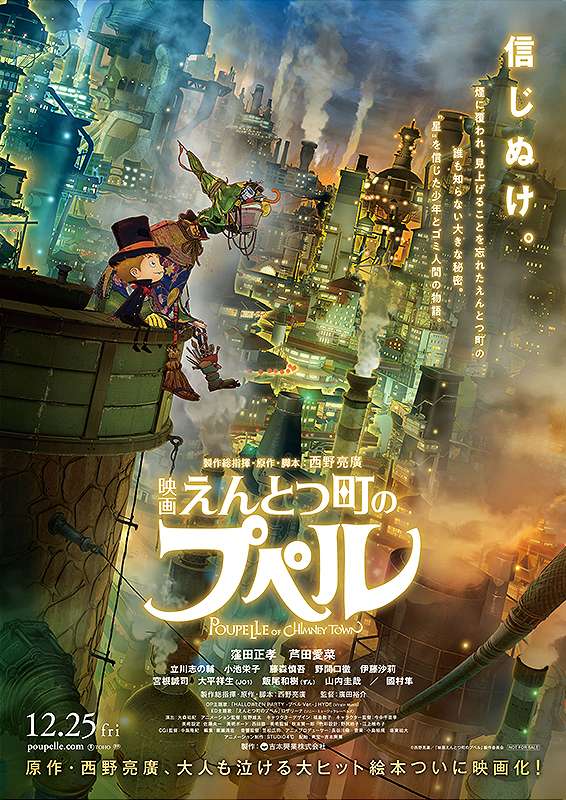 みみより情報（日本語字幕付き映画上映）