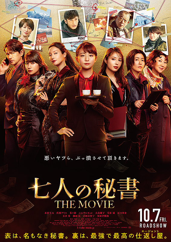 みみより情報（日本語字幕付き映画上映）