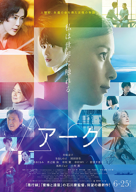 みみより情報（日本語字幕付き映画上映）
