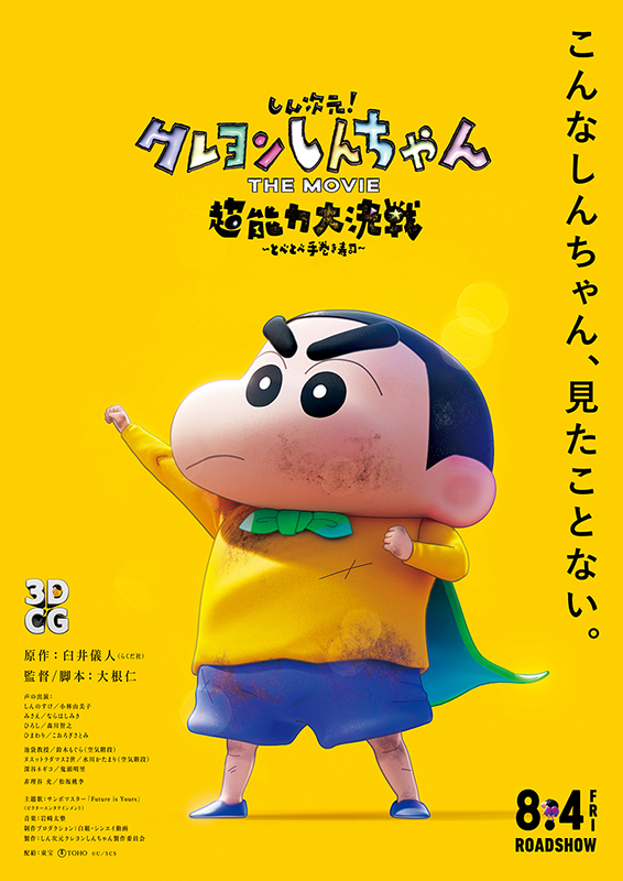 みみより情報（日本語字幕付き映画上映）