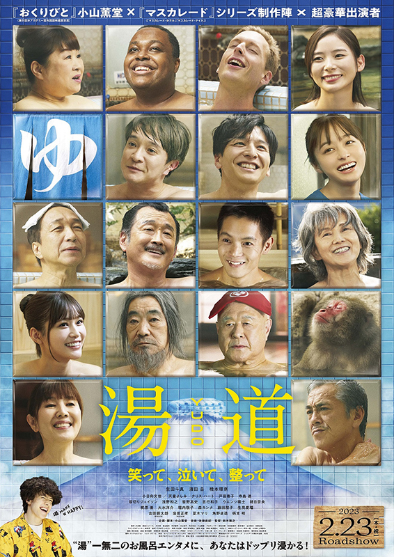 みみより情報（日本語字幕付き映画上映）