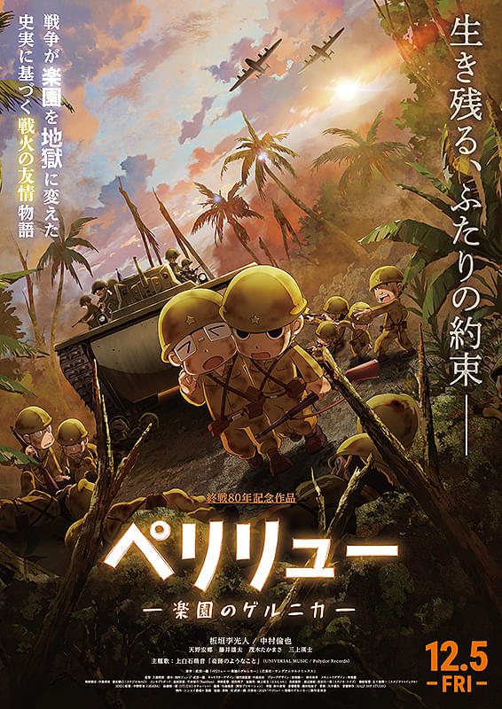 みみより情報（日本語字幕付き映画上映）