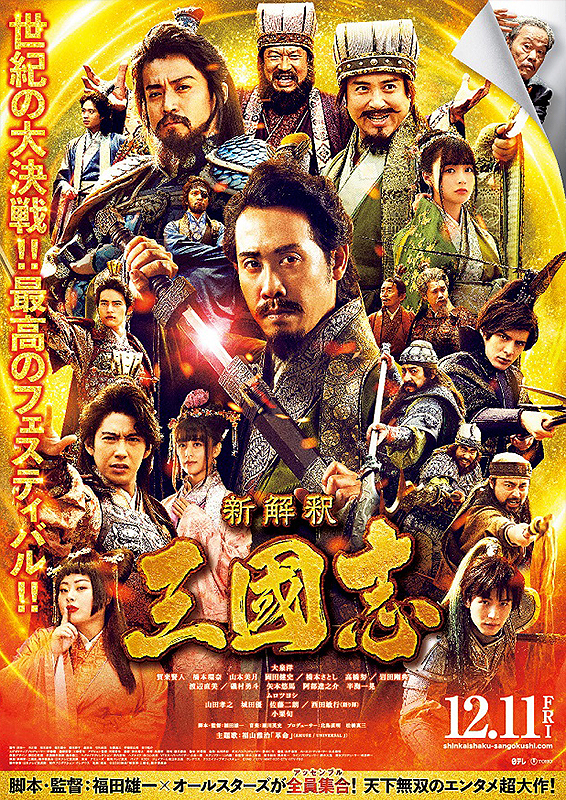 みみより情報（日本語字幕付き映画上映）