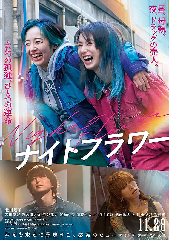 みみより情報（日本語字幕付き映画上映２）
