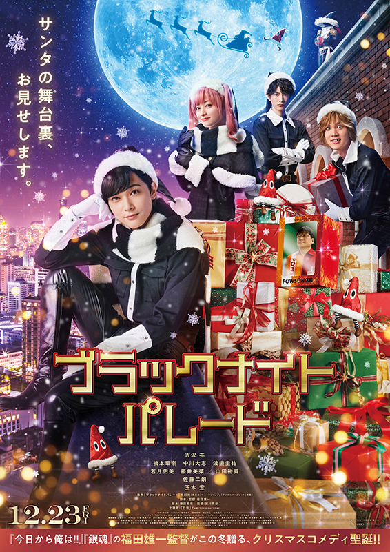 みみより情報（日本語字幕付き映画上映）