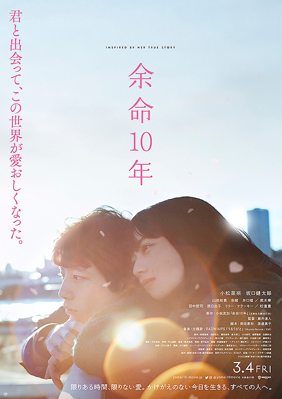 みみより情報（日本語字幕付き映画上映）