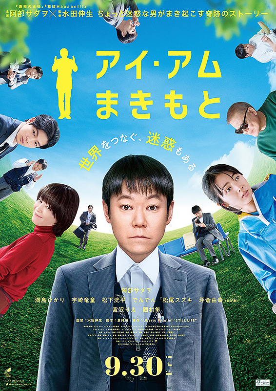 みみより情報（日本語字幕付き映画上映）