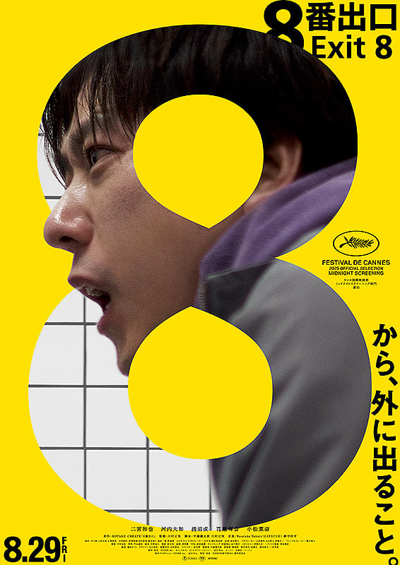 みみより情報（日本語字幕付き映画上映１）