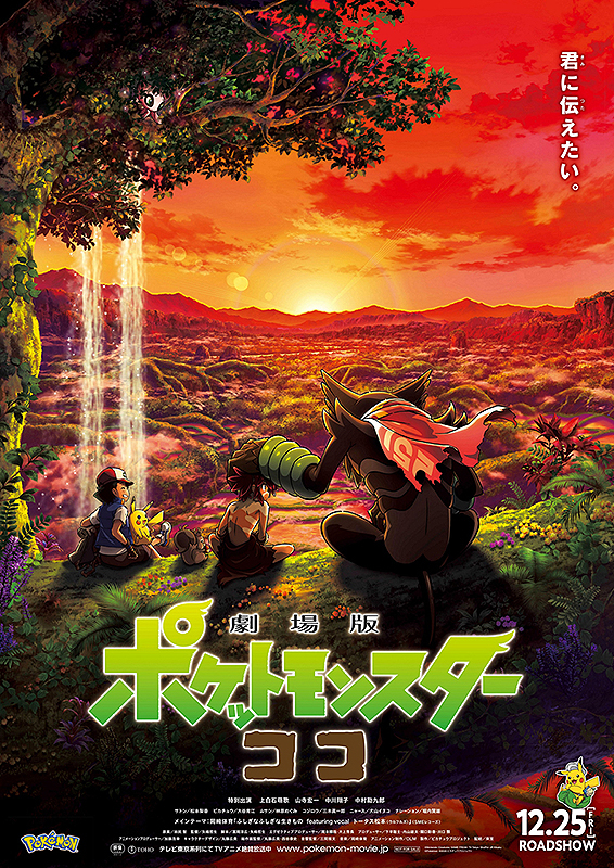 みみより情報（日本語字幕付き映画上映）