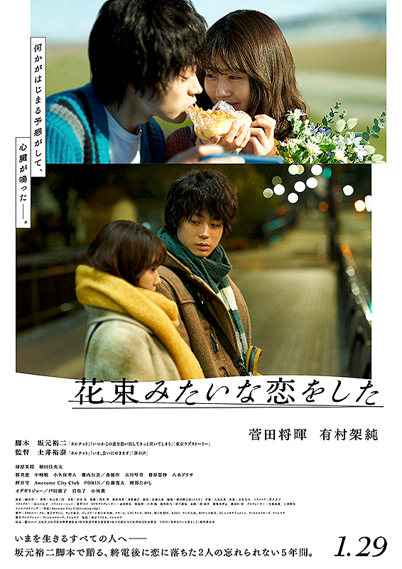 みみより情報（日本語字幕付き映画上映）