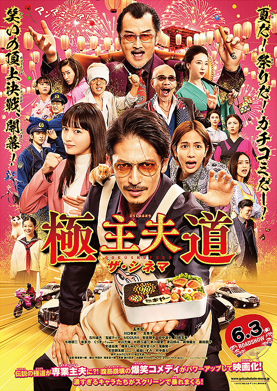 みみより情報（日本語字幕付き映画上映）