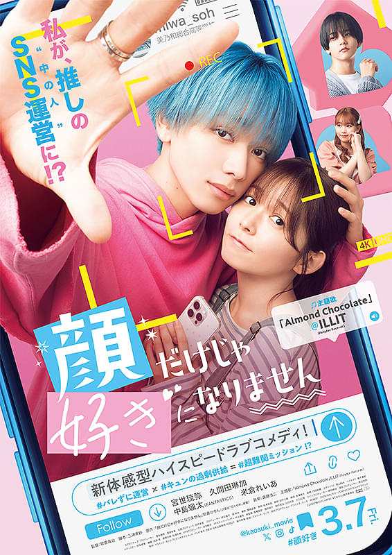 みみより情報（日本語字幕付き映画上映）