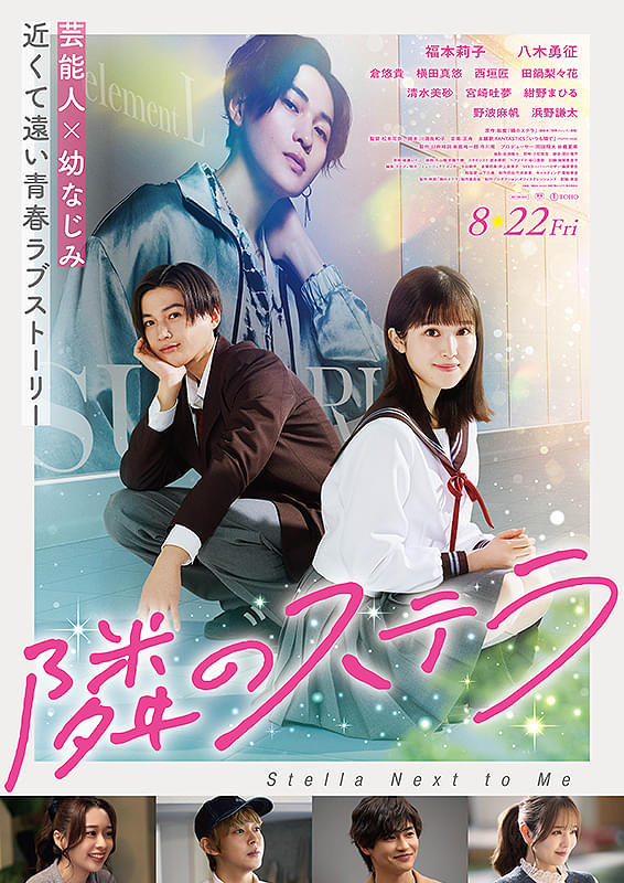 みみより情報（日本語字幕付き映画上映）