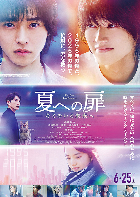 みみより情報（日本語字幕付き映画上映）