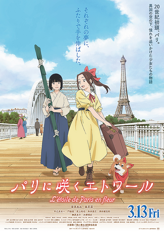 みみより情報（日本語字幕付き映画上映２）