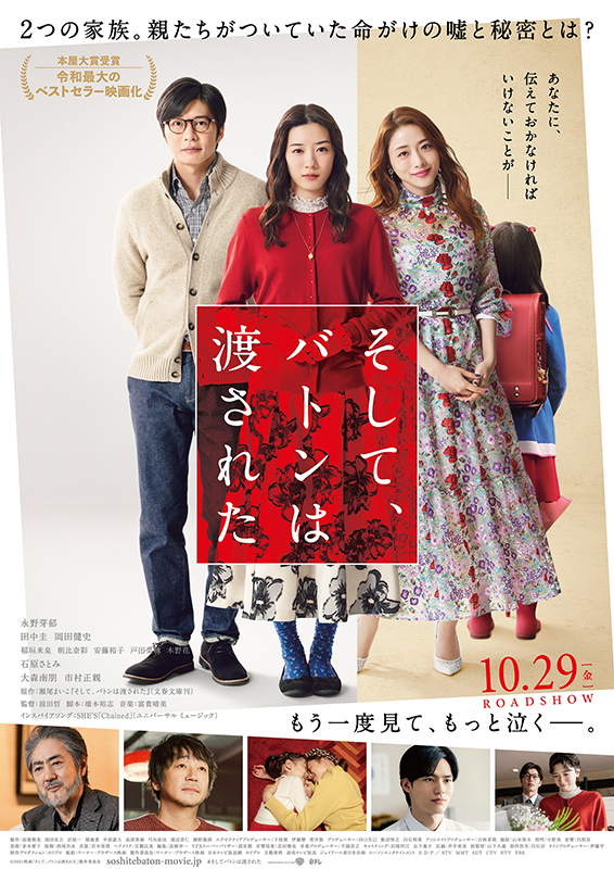 みみより情報（日本語字幕付き映画上映）
