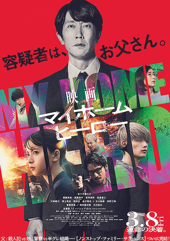 みみより情報（日本語字幕付き映画上映）