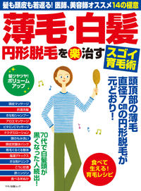 塩浴革命 ver.5 松本永光