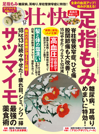 塩浴革命 ver.5 松本永光
