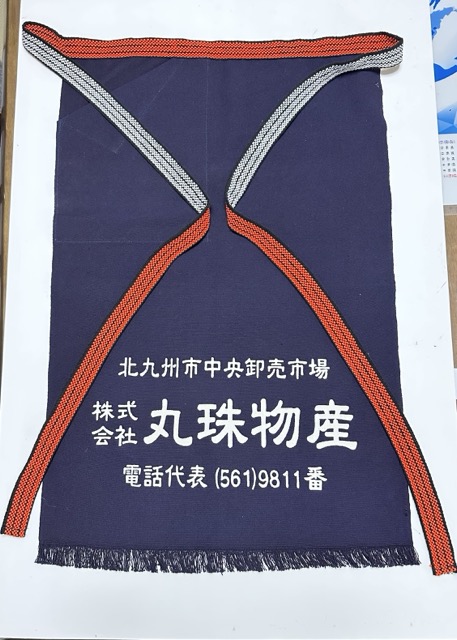 帆前掛け　硫化染め