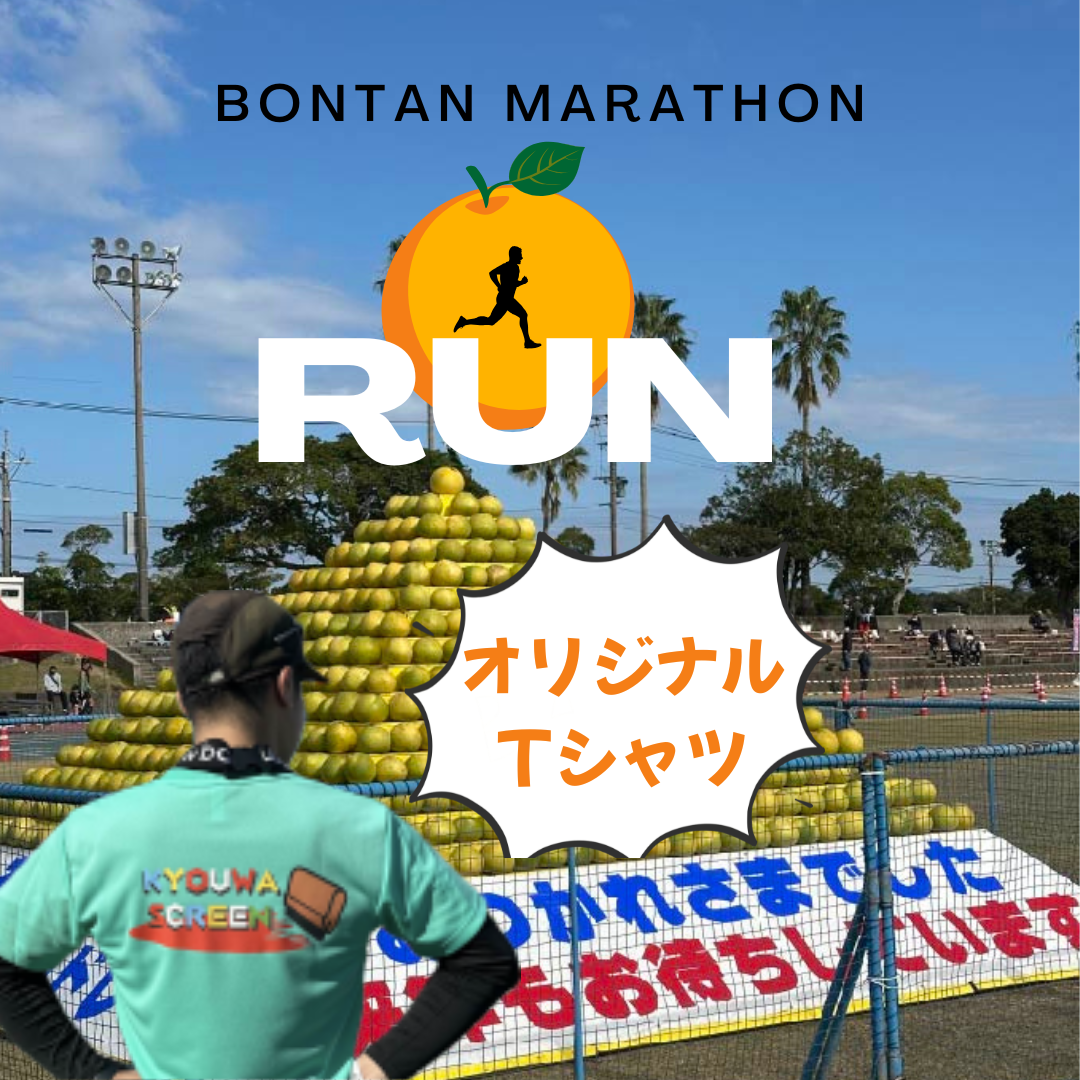 阿久根ボンタンロードレース