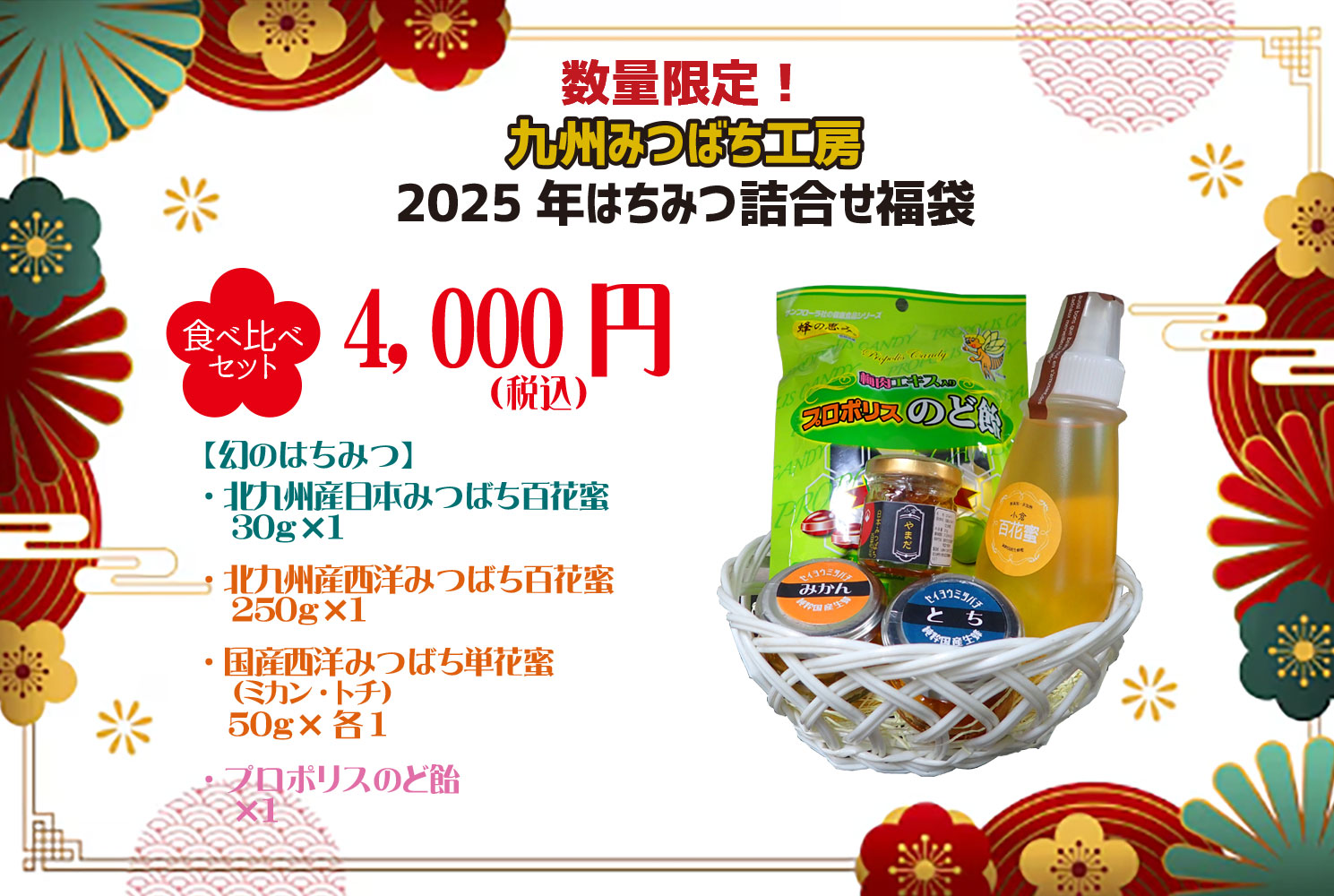 みつばち　 6月】さっぱち蜂蜜2025 | さっぱち｜札幌都心の養蜂