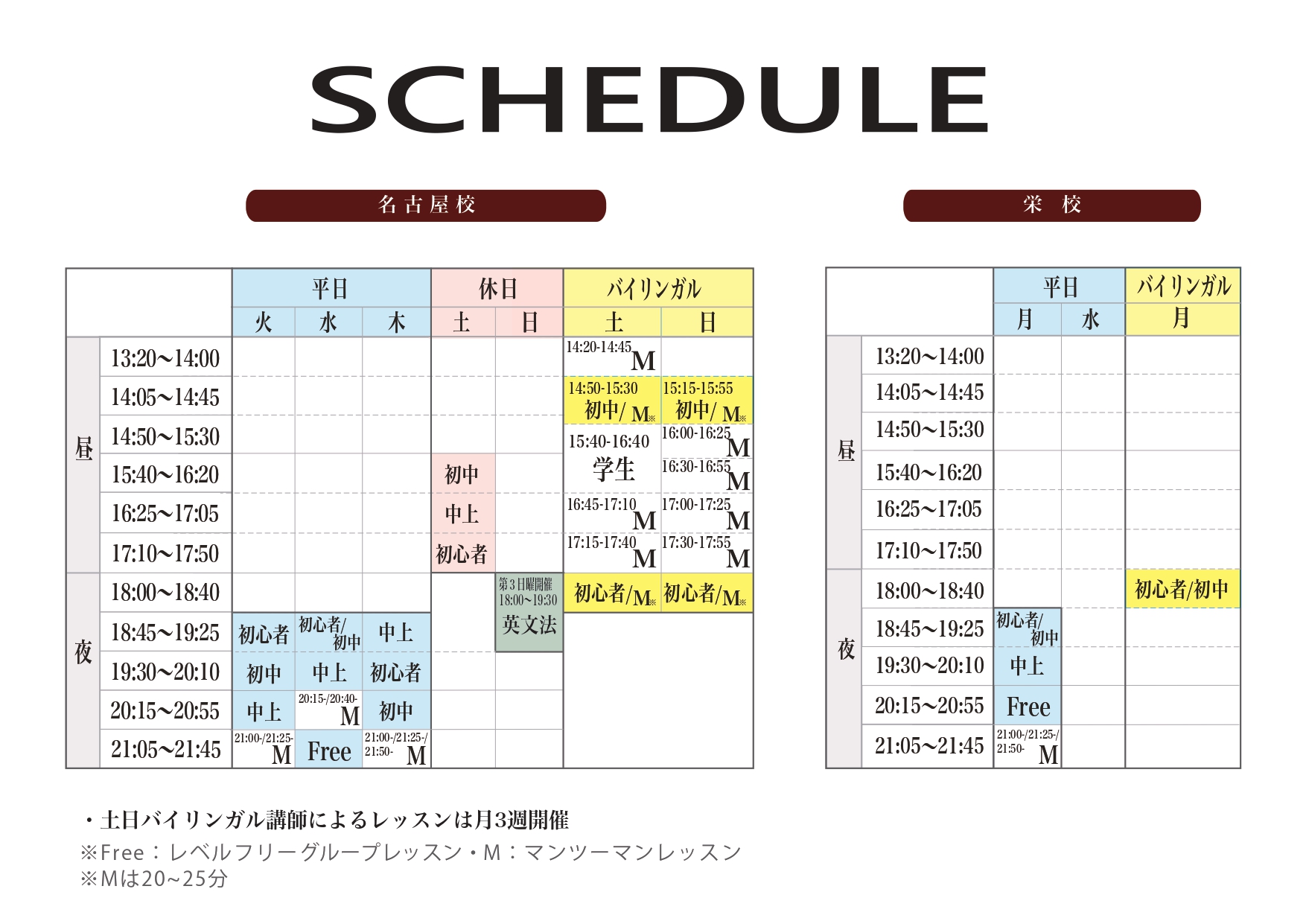 栄校紹介 名古屋の英会話教室 Eigo Shower えいごシャワー 栄校紹介 名古屋の英会話教室 Eigo Shower えいごシャワー