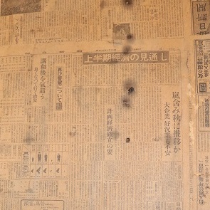 変わらないもの、変わったもの、壁からでてきた昭和の新聞　
