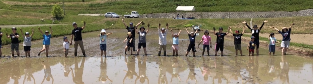 「どろんこアドベンチャー」田植え体験＆収穫祭