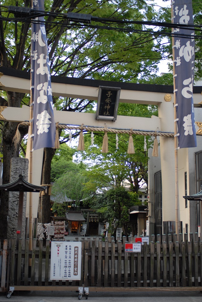 西に船森公園、子安神社