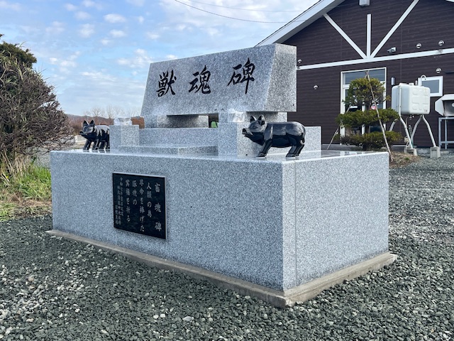 獣魂碑移設工事