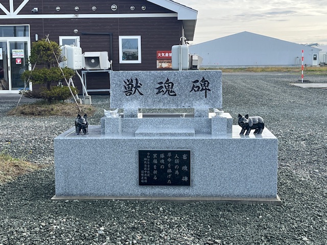 獣魂碑移設工事