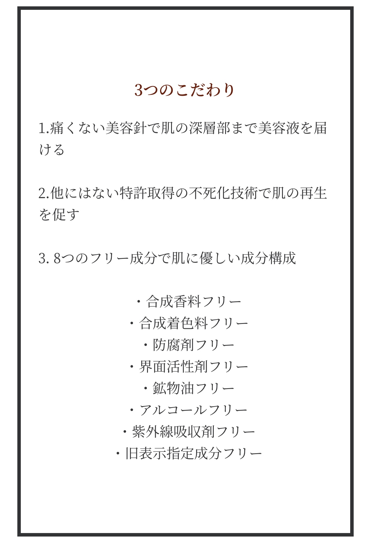 ダーマショットセラム正規販売店HOME - ダーマショットセラム