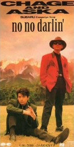 CHAGE and ASKA no no darlin' パネルポスター no no darlin' - Bluechart