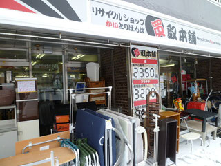 ァッション人気ブランドランキング 札幌市豊平区平岸本店のご紹介 売れるものならなんでも買取 - 冷蔵庫