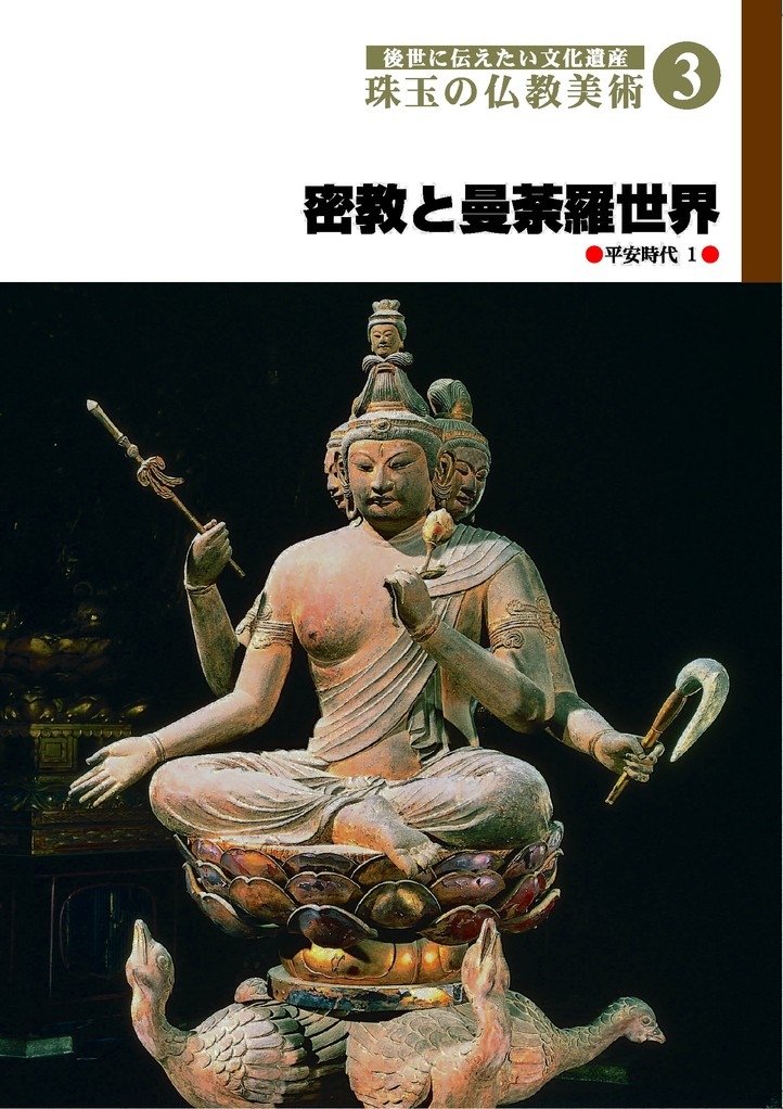 100％の保証 DVD「珠玉の仏教美術」の商品紹介・販売 - DVD発売・販売 その他