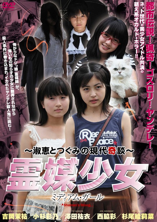 Jホラー映画Play Movie