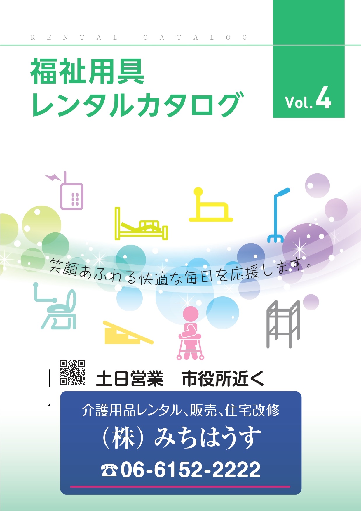 日本介護福祉学会 学会通信集・介護福祉学』のデジタル