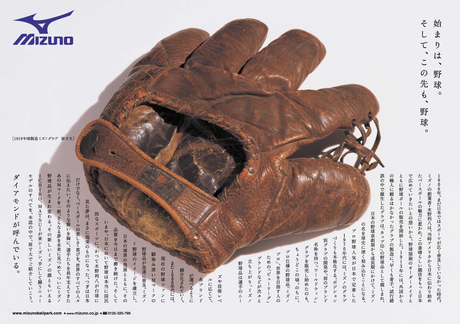 ミズノプロ インフィルダーコレクション MizunoPro 内野用 硬式グローブ