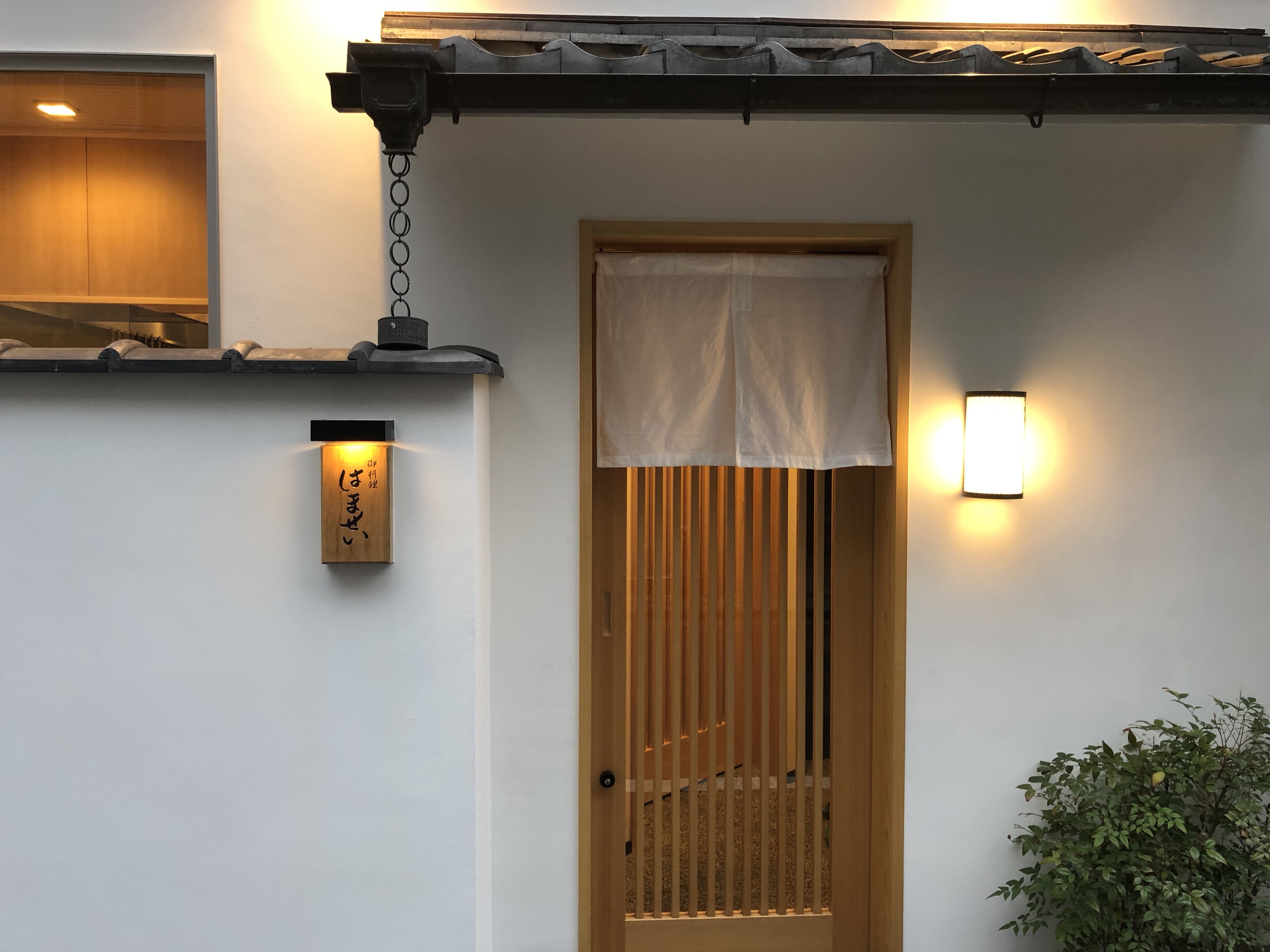 はませい