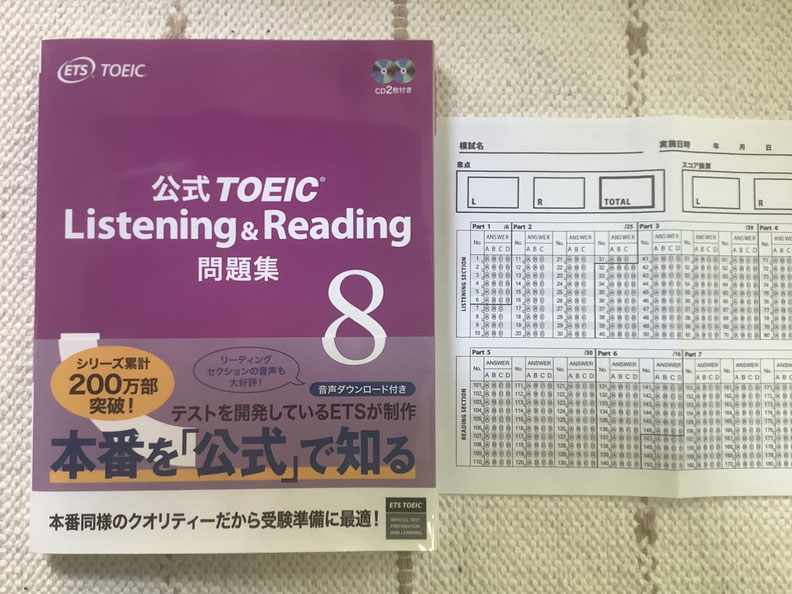 TOEICスコアを１００上げたい方を１名募集します‼