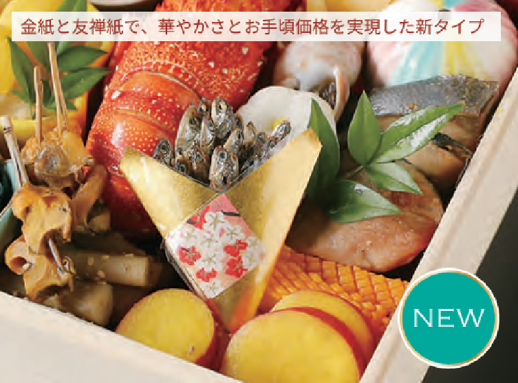 パッケージWEB-SHOP - 厨房機器・調理道具・包装資材のサンワ