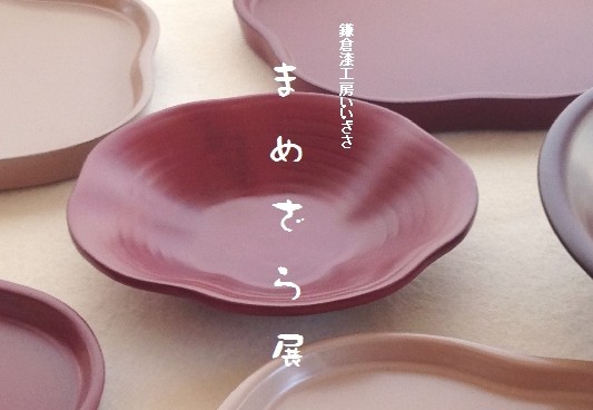伝統工芸 漆器 鎌倉彫飾皿 和牛の浮彫り 銘有り 鎌倉彫 皿 銘 皿 デザイン 鎌倉彫の銘 皿 鎌倉彫 公式ブログ