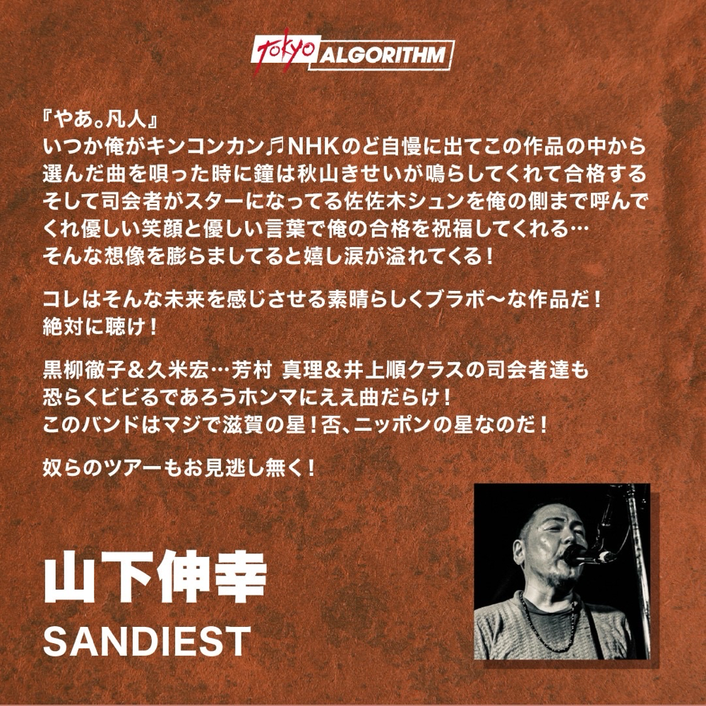 東狂アルゴリズム　陽　まとめ 東狂アルゴリズム 陽 まとめ