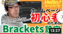 YouTube Web Beeチャンネル
