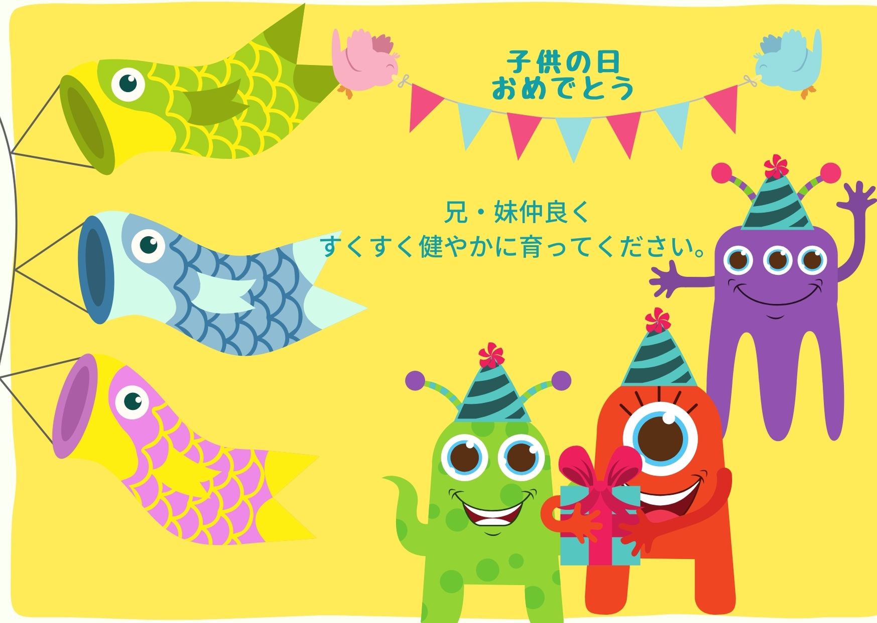 こどもの日・母の日カードを送りませんか?