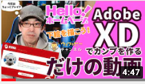 YouTube Web Beeチャンネル