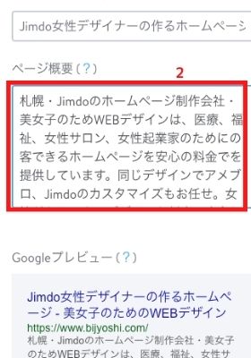 検索エンジン最適化SEO