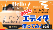 YouTube Web Beeチャンネル